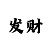 a股